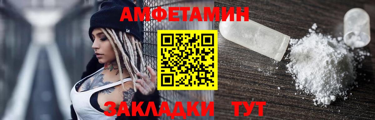 АМФЕТАМИН VHQ Геленджик
