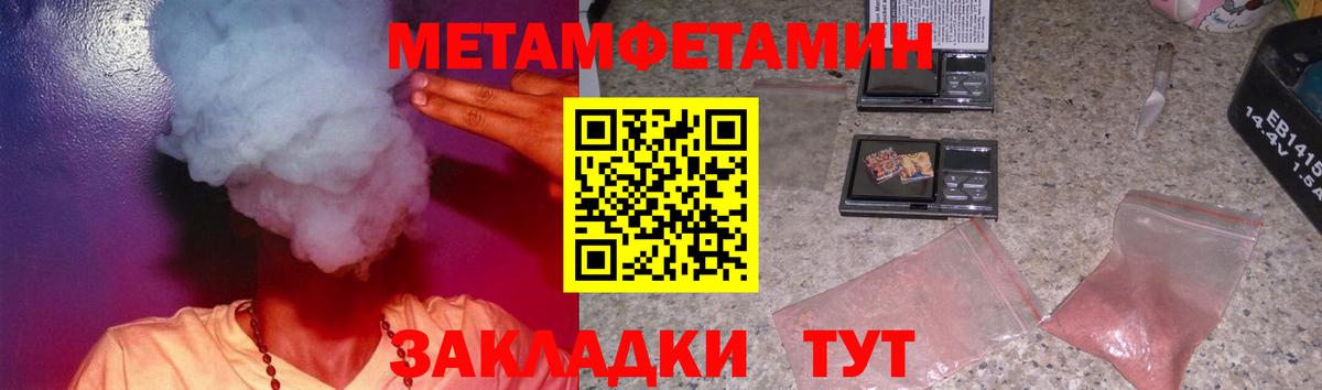 Амфетамин  Amphetamine  Вход с VPN  Геленджик  Амфетамин 98% 