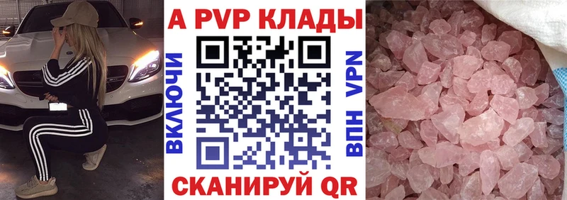 где найти наркотики  Геленджик  A PVP СК 