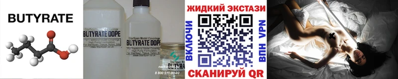 Бутират оксана Геленджик