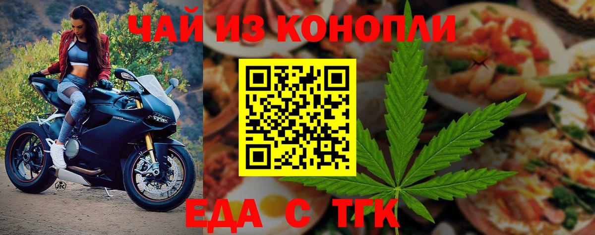 Canna-Cookies конопля  Вход с VPN  Геленджик 