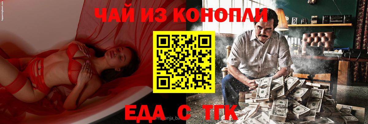 Печенье с ТГК конопля Геленджик