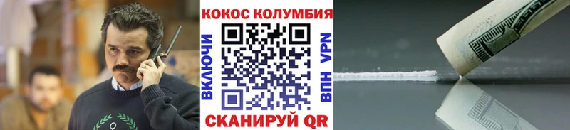 Cocaine Эквадор Геленджик