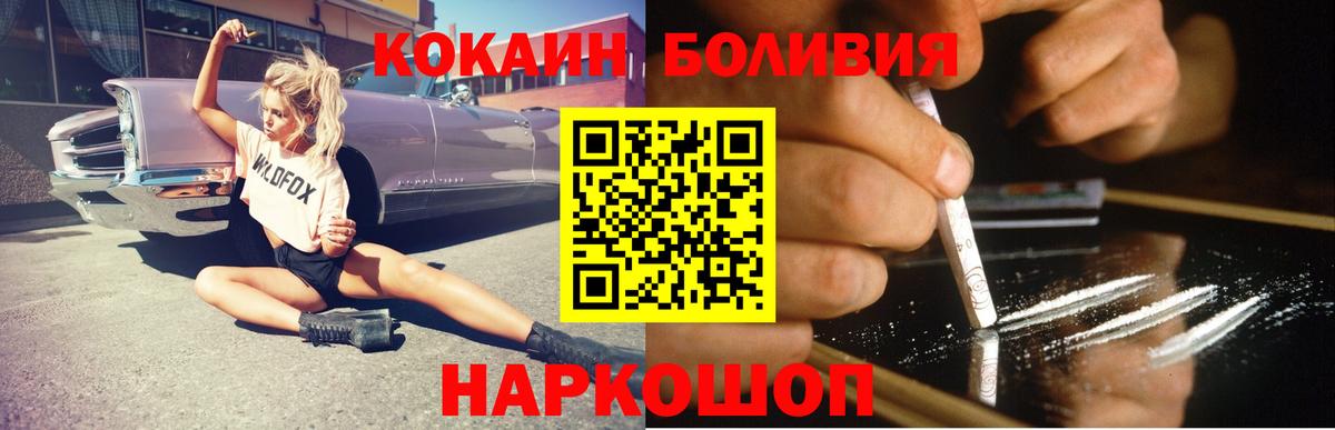 Cocaine Fish Scale  Вход с VPN  Кокаин  Cocaine 99%  Геленджик 
