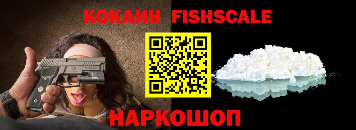 Cocaine Эквадор Геленджик