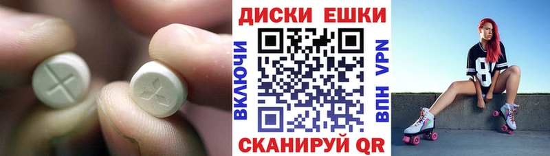 Экстази 280 MDMA  Геленджик 