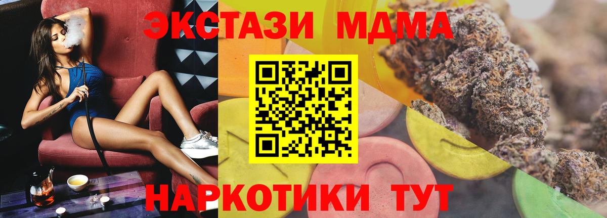 Ecstasy DUBAI Геленджик