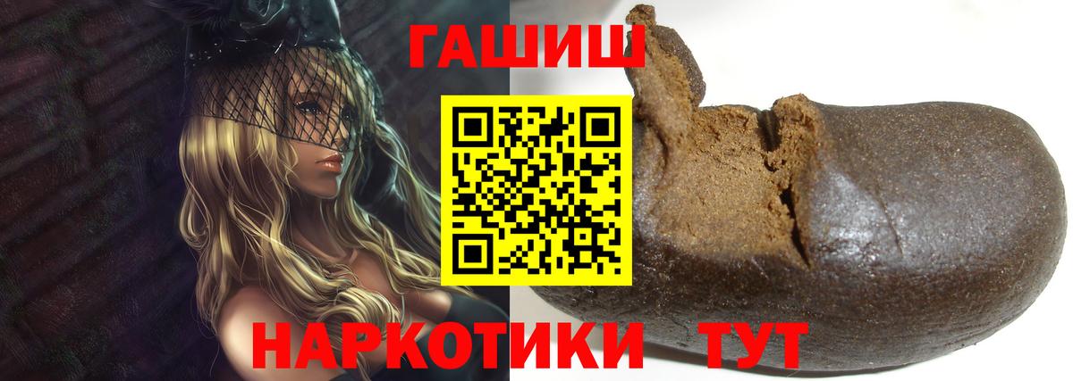 Гашиш Cannabis  купить наркотики цена  Геленджик  Вход с VPN  ГАШИШ VHQ 