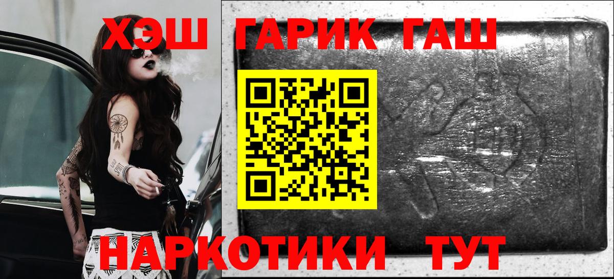 ГАШ VHQ Геленджик