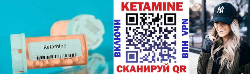 Кетамин VHQ  Геленджик 