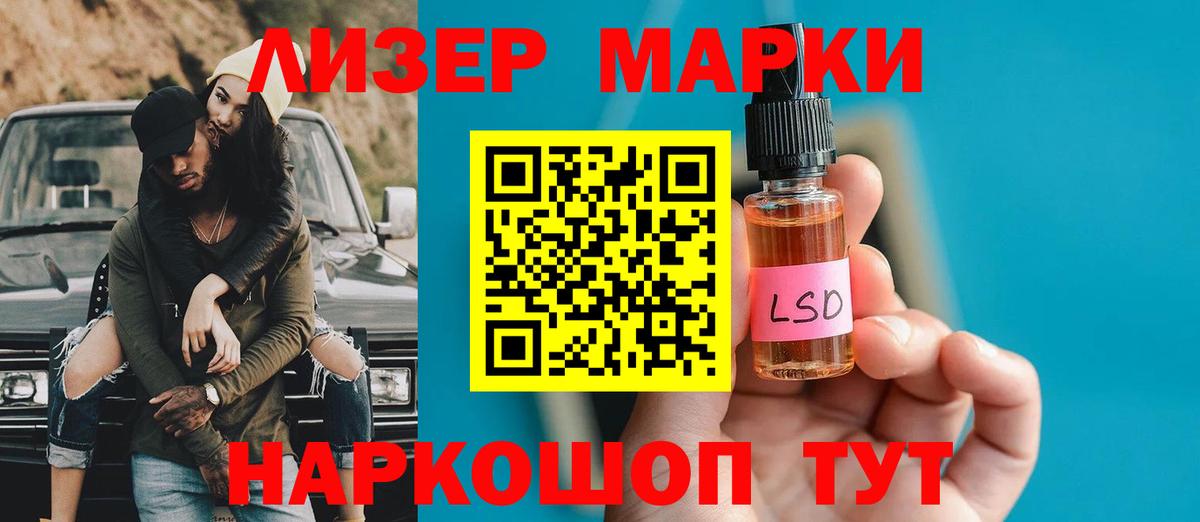 ЛСД экстази кислота Геленджик