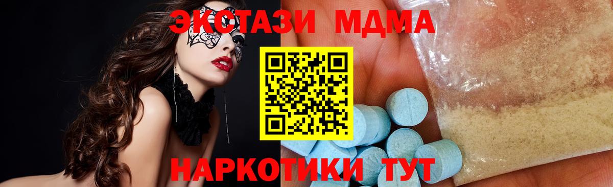 МДМА кристаллы Геленджик