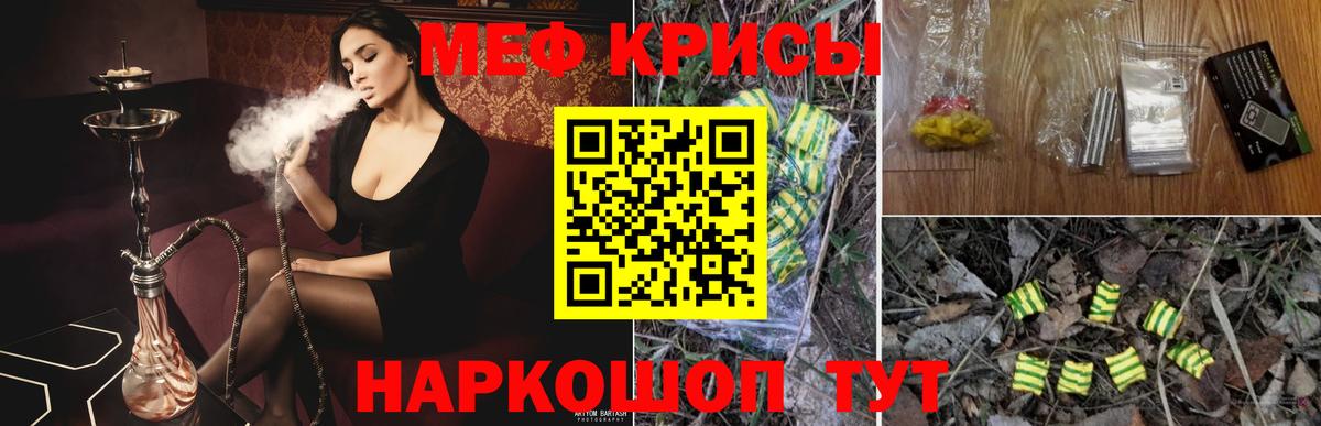 МЕФ  МЕФ mephedrone  Вход с VPN  Геленджик 