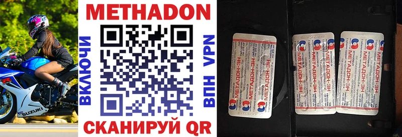 МЕТАДОН methadone  mega ONION  Геленджик  где можно купить наркотик 