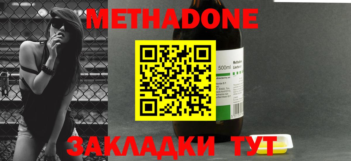 Геленджик  мега tor  Метадон белоснежный  Вход с VPN  Метадон VHQ 