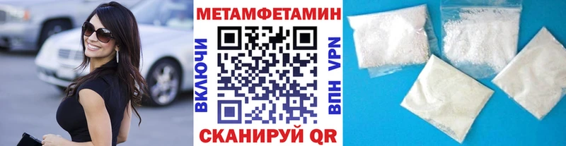 продажа наркотиков  Геленджик  Метамфетамин винт 