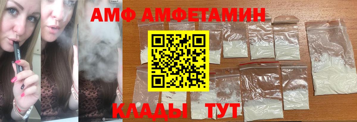 Геленджик  Метамфетамин кристалл  Вход с VPN 