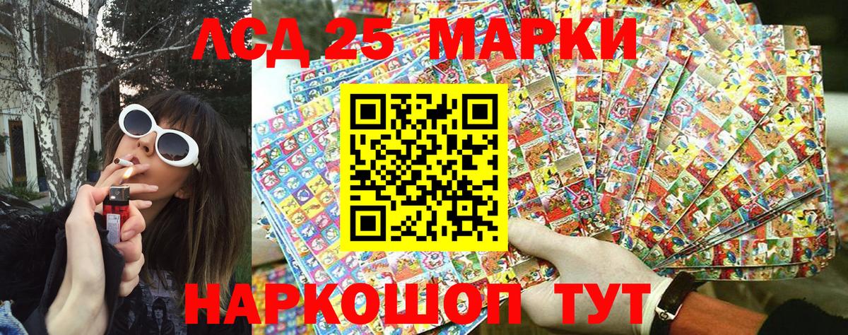 Наркотические марки 1,8мг Геленджик