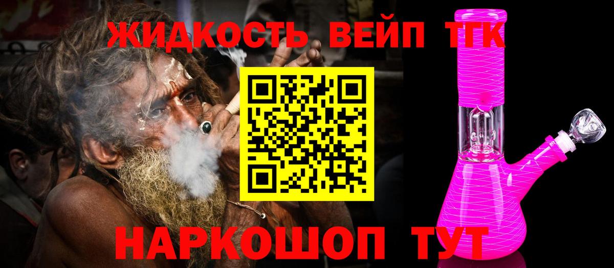 Дистиллят ТГК концентрат Геленджик